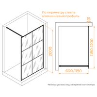 Товар: Душевая перегородка RGW WA-11B 120x200, профиль черный, стекло прозрачное(Принт)/8 мм, арт-32101112-84 - фото 9 Душевая перегородка RGW WA-11B 120x200, профиль черный, стекло прозрачное(Принт)/8 мм, арт-32101112-84 — фото 9, Душевые перегородки