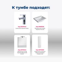 Тумба под раковину Aquanet Верона 60 белый (подвесная 2 ящика) 00176667 — фото 5, Тумбы под раковину