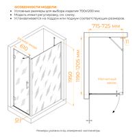 Душевой уголок RGW HO-045B (HO-011B + Z-050-2B + O-204B) 700x1200, профиль черный, стекло прозрачное, арт-350604572-014 — фото 2, Прямоугольные душевые уголки