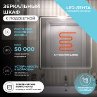 Зеркальный шкаф VIGO Geometry Comfort 80 подвесной белый (221) — фото 7, Зеркальные шкафы в ванную