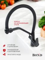 BOND Smart B64-0488 Смеситель для кухни под фильтр с краном для питьевой воды, черный матовый — фото 4, Смесители для кухни