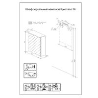 Комплект мебели для ванной Бриклаер КРИСТАЛЛ 60Z, графит/муссон — фото 4, Комплекты мебели для ванной