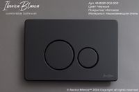 Комплект 3в1 IBERICA BLANCA инсталляция SILENCIO MINI, унитаз BURGOS ALTO белый, кнопка смыва INOX-O черный матовый (IB.001M.BRA.234.812) — фото 8, Комплекты унитаз + инсталляция