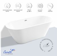 Ванна RESIA160 акриловая отдельностоящая Ceruttispa (1600x750x560) CT10866 — фото 4, Акриловые ванны