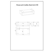 Товар: Ниша для тумбы Бриклаер КРИСТАЛЛ 80 см, дуб крафт табачный 4627125416873 - фото 2 Ниша для тумбы Бриклаер КРИСТАЛЛ 80 см, дуб крафт табачный 4627125416873 — фото 2, Тумбы с раковиной