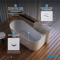 Акриловая ванна ABBER белая арт-AB9496-1.5 R — фото 7, Акриловые ванны