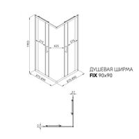 ДШ Фикс-Хром 90*90, квадрат (2 места) арт-Щ0000067439 — фото 1, Квадратные душевые уголки