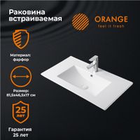 Раковина Orange встраиваемая, белый арт-B03-800w — фото 1, Раковины встраиваемые сверху