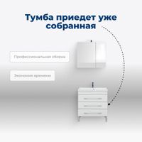 Тумба под раковину Aquanet Верона 60 белый (напольная 3 ящика) арт-00178253 — фото 7, Тумбы под раковину