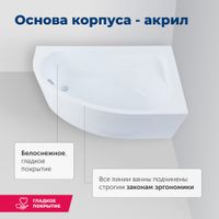 Акриловая ванна Aquanet Mia 140x80 R (с каркасом) 00246887 — фото 8, Акриловые ванны