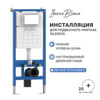 Товар: Инсталляция для подвесного унитаза IBERICA BLANCA SILENCIO (IB001.0.000.000.000) - фото 1 Инсталляция для подвесного унитаза IBERICA BLANCA SILENCIO (IB001.0.000.000.000) — фото 1, Инсталляции для унитазов