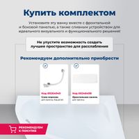 Акриловая ванна Aquanet Mia 140x80 R (с каркасом) 00246887 — фото 10, Акриловые ванны