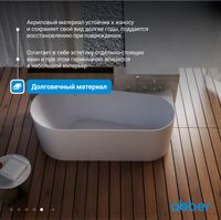 Акриловая ванна ABBER белая арт-AB9496-1.5 R — фото 6, Акриловые ванны