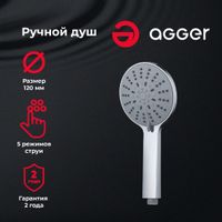 Лейка для душа Agger Breeze A01 d 120 мм, 5 режимов, хром — фото 4, Лейки для душа