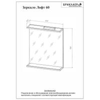 Комплект мебели для ванной Бриклаер ЛОФТ 80L, метрополитен грей — фото 3, Комплекты мебели для ванной