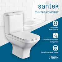 ЛАЙН RIMLESS Унитаз-компакт безободковый, арм. 2-х уровн.,сид. дюро, тонкое, soft-close САНТЕК 1WH501573 — фото 8, Напольные унитазы