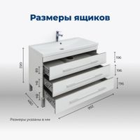 Тумба под раковину Aquanet Верона 100 белый (напольная 3 ящика) арт-00178471 — фото 6, Тумбы под раковину