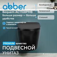 Унитаз ABBER Bequem AC1108PMB подвесной черный матовый с импульсным смывом — фото 3, Подвесные унитазы