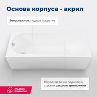 Товар: Акриловая ванна Aquanet Lotos 180x80 (с каркасом) 00332845 - фото 8 Акриловая ванна Aquanet Lotos 180x80 (с каркасом) 00332845 — фото 8, Акриловые ванны