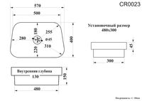 Раковина накладная, белая, трапеция 570х390х150 Ceruttispa арт-CR0023 — фото 5, Раковины накладные