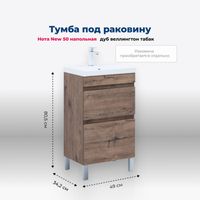 Тумба с раковиной Aquanet Нота New 50 напольная, дуб веллингтон табак арт-00345794 — фото 1, Тумбы с раковиной