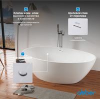 Акриловая ванна ABBER AB9249-1.7 белая — фото 7, Акриловые ванны