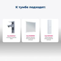 Тумба под раковину Aquanet Джейн (Flat) 90 белый матовый арт-00335425 — фото 6, Тумбы под раковину