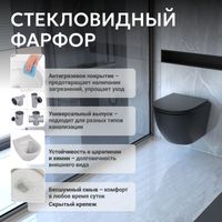 Унитаз ABBER Bequem AC1100TMB подвесной черный матовый, безободковый, смыв торнадо — фото 9, Подвесные унитазы