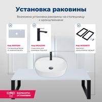 Раковина накладная Aquanet арт-LAKE-2 — фото 5, Раковины накладные