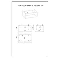 Ниша для тумбы Бриклаер КРИСТАЛЛ 50 см, дуб крафт табачный 4627125416842 — фото 2, Тумбы с раковиной