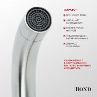 BOND Smart Смеситель однорычажный без донного клапана для раковины арт-B68-2100 — фото 5, Смесители для раковины