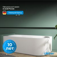 Акриловая ванна ABBER AB9329-1.7 R белая — фото 4, Акриловые ванны