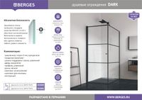 Товар: Душевой уголок DARK 900*900 арт-061020L - фото 2 Душевой уголок DARK 900*900 арт-061020L — фото 2, Квадратные душевые уголки