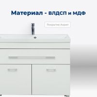 Тумба под раковину Aquanet Верона 90 белый (напольная 1 ящик 2 дверцы) 00182708 — фото 2, Тумбы под раковину