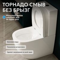 Унитаз ABBER Bequem компакт белый, безободковый, смыв торнадо арт-AC1110T — фото 5, Напольные унитазы