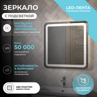 Зеркало с подсветкой VIGO Jess Classic 700 арт-240 — фото 7, Зеркала в ванную комнату