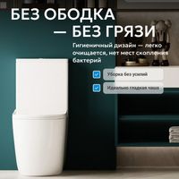 Унитаз ABBER Bequem компакт белый, безободковый, смыв торнадо арт-AC1110T — фото 6, Напольные унитазы