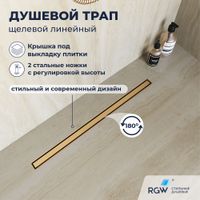 Душевой трап RGW SDR-51Gb, арт-76215160-06 — фото 1, Трапы для душа