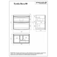 Комплект мебели для ванной Бриклаер ВЕГА 80, белый — фото 2, Комплекты мебели для ванной
