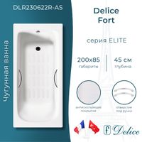 Ванна чугунная Delice Fort 200х85 с отверстиями под ручки и антискользящим покрытием DLR230622R-AS — фото 1, Чугунные ванны