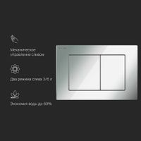 I090251 PrimeFit S, клавиша для инсталляции пластик, хром глянцевый — фото 1, Кнопки смыва