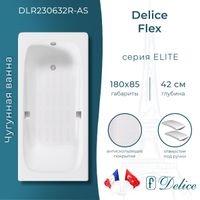 Товар: Ванна чугунная Delice Flex 180х85 с отверстиями под ручки и антискользящим покрытием DLR230632R-AS - фото 1 Ванна чугунная Delice Flex 180х85 с отверстиями под ручки и антискользящим покрытием DLR230632R-AS — фото 1, Чугунные ванны