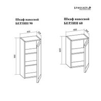 Товар: Комплект мебели для ванной Бриклаер БЕРЛИН 100BB, белый - фото 4 Комплект мебели для ванной Бриклаер БЕРЛИН 100BB, белый — фото 4, Комплекты мебели для ванной
