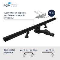Душевой трап RGW SDR-50B, черный, арт-76215080-04 — фото 3, Трапы для душа