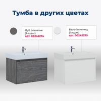 Товар: Тумба под раковину Aquanet Nova Lite 75 дуб рустикальный (1 ящик) арт-00249514 - фото 6 Тумба под раковину Aquanet Nova Lite 75 дуб рустикальный (1 ящик) арт-00249514 — фото 6, Тумбы под раковину