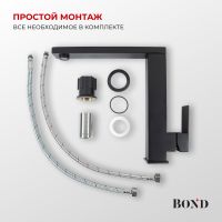 BOND Smart B67-0388 Смеситель однорычажный без донного клапана для раковины, черный матовый — фото 11, Смесители для раковины