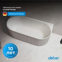 Акриловая ванна ABBER AB9416-1.7 белая — фото 4, Акриловые ванны