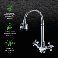 Товар: OneLife смеситель для кухни двухвентильный полимерный с гибким изливом, хром арт-P03-004cr - фото 2 OneLife смеситель для кухни двухвентильный полимерный с гибким изливом, хром арт-P03-004cr — фото 2, Смесители для кухни