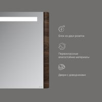 Sensation, зеркало, зеркальный шкаф, левый, 80 см, с подсветкой, орех, текстурированная арт-M30MCL0801NF — фото 6, Зеркальные шкафы в ванную