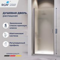 Душевая дверь RGW LE-003Gr 90x195, профиль серый, стекло матовое/6 мм, арт-351200309-210 — фото 1, Распашные душевые двери
